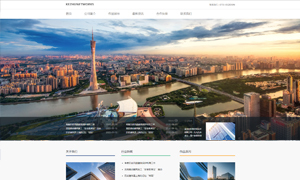 企業(yè)自助建站|企業(yè)網(wǎng)站定制|深圳低價建站_科筑云建站系統(tǒng)