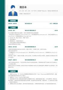 個(gè)人簡(jiǎn)歷模板范文 完整個(gè)人簡(jiǎn)歷樣本 簡(jiǎn)歷本