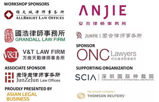 精彩話題 2019 alb深圳企業法律顧問峰會